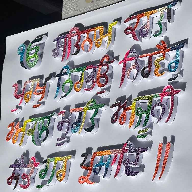 Mool Mantar quilling Art.