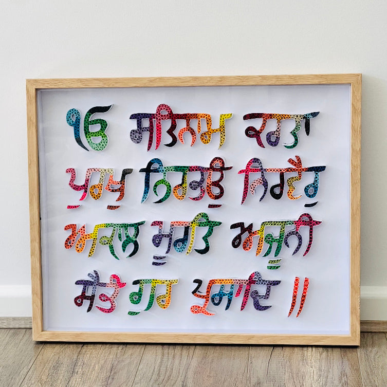 Mool Mantar quilling Art.