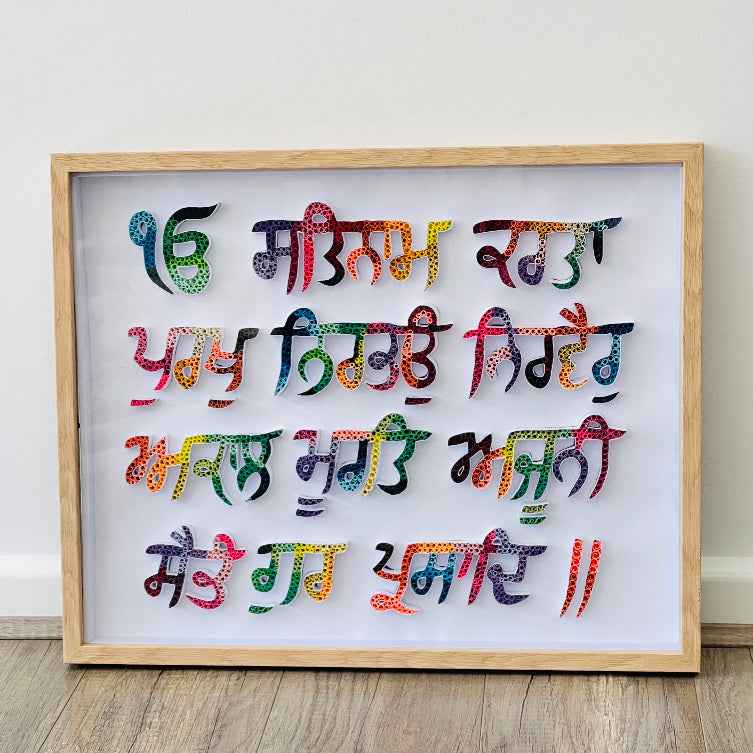 Mool Mantar quilling Art.