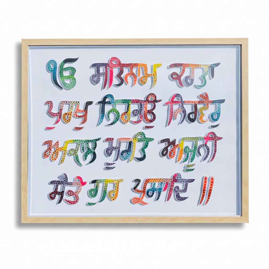 Mool Mantar quilling Art.