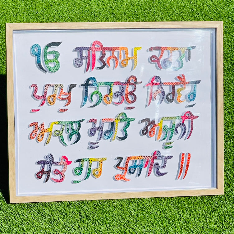 Mool Mantar quilling Art.