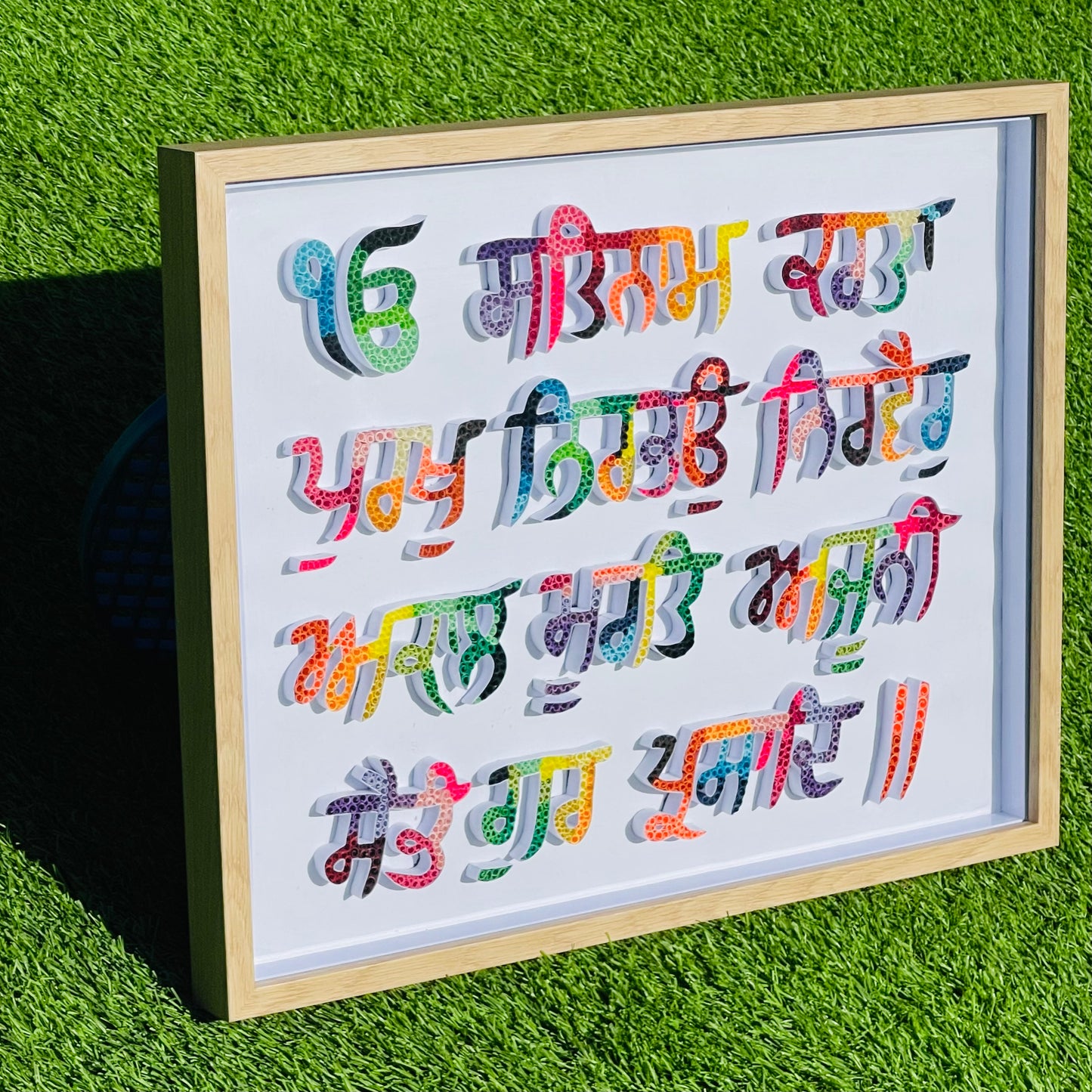 Mool Mantar quilling Art.