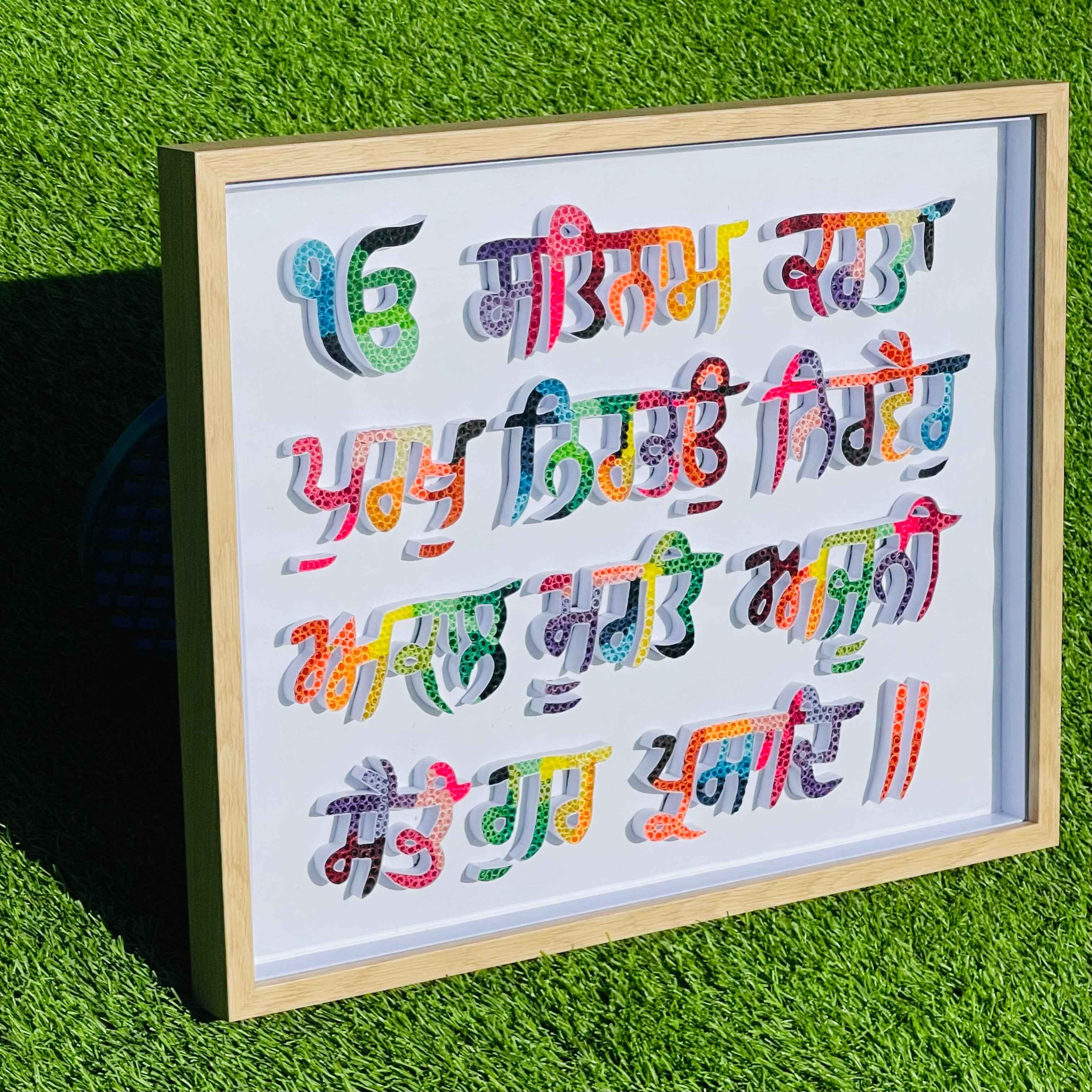 Mool Mantar quilling Art.