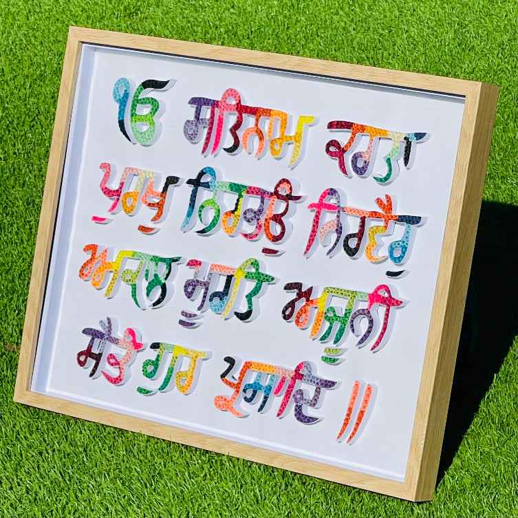 Mool Mantar quilling Art.