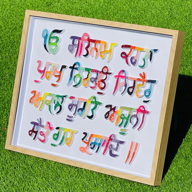 Mool Mantar quilling Art.